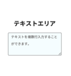 UI コンポーネント（個別スタンプ：2）