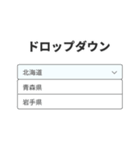 UI コンポーネント（個別スタンプ：3）