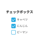 UI コンポーネント（個別スタンプ：6）