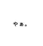 【シンプル巨大文字】（個別スタンプ：1）