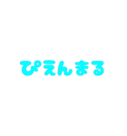 【シンプル巨大文字】（個別スタンプ：6）
