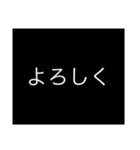 白黒あいさつスタンプ（個別スタンプ：5）