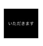 白黒あいさつスタンプ（個別スタンプ：8）