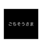 白黒あいさつスタンプ（個別スタンプ：9）