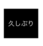 白黒あいさつスタンプ（個別スタンプ：10）