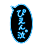 ピカピカ光る★ネオンの超特大吹き出し文字（個別スタンプ：23）