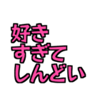 愛しさの感情セット（個別スタンプ：1）