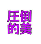 愛しさの感情セット（個別スタンプ：4）