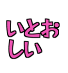 愛しさの感情セット（個別スタンプ：11）