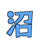 愛しさの感情セット（個別スタンプ：14）