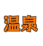 愛しさの感情セット（個別スタンプ：16）