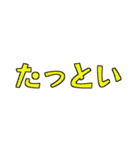 愛しさの感情セット（個別スタンプ：19）