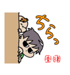 音くんと律くんのスタンプ 2（個別スタンプ：12）