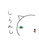 え？ねこ（個別スタンプ：16）