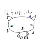 え？ねこ（個別スタンプ：20）