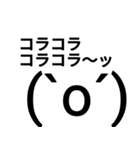 ツイッタラー向け顔文字（個別スタンプ：7）
