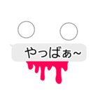 よだれがウザい！（個別スタンプ：12）