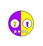 マルはマル（個別スタンプ：12）