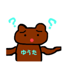 くまのゆうた専用スタンプ（個別スタンプ：4）