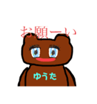 くまのゆうた専用スタンプ（個別スタンプ：5）