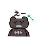 くまのゆうた専用スタンプ（個別スタンプ：7）