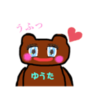 くまのゆうた専用スタンプ（個別スタンプ：9）