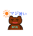 くまのゆうた専用スタンプ（個別スタンプ：10）