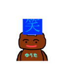 くまのゆうた専用スタンプ（個別スタンプ：11）