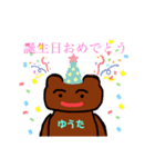 くまのゆうた専用スタンプ（個別スタンプ：12）