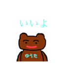 くまのゆうた専用スタンプ（個別スタンプ：14）