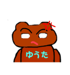くまのゆうた専用スタンプ（個別スタンプ：15）