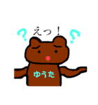 くまのゆうた専用スタンプ（個別スタンプ：22）