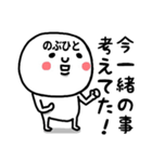 『のぶひと』さんが毎日使えるスタンプ♡（個別スタンプ：6）