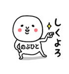 『のぶひと』さんが毎日使えるスタンプ♡（個別スタンプ：12）
