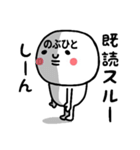 『のぶひと』さんが毎日使えるスタンプ♡（個別スタンプ：16）