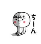 『のぶひと』さんが毎日使えるスタンプ♡（個別スタンプ：28）