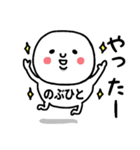 『のぶひと』さんが毎日使えるスタンプ♡（個別スタンプ：29）