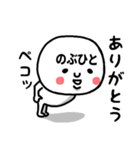 『のぶひと』さんが毎日使えるスタンプ♡（個別スタンプ：30）