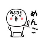 『のぶひと』さんが毎日使えるスタンプ♡（個別スタンプ：31）