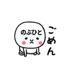 『のぶひと』さんが毎日使えるスタンプ♡（個別スタンプ：32）