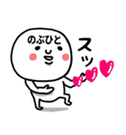 『のぶひと』さんが毎日使えるスタンプ♡（個別スタンプ：33）