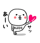 『のぶひと』さんが毎日使えるスタンプ♡（個別スタンプ：34）
