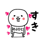 『のぶひと』さんが毎日使えるスタンプ♡（個別スタンプ：35）