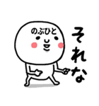 『のぶひと』さんが毎日使えるスタンプ♡（個別スタンプ：36）
