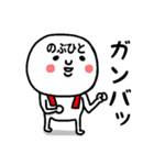 『のぶひと』さんが毎日使えるスタンプ♡（個別スタンプ：37）