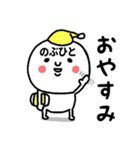 『のぶひと』さんが毎日使えるスタンプ♡（個別スタンプ：39）
