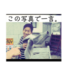 社長の休日。part1（個別スタンプ：13）