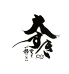 書家しんらんの筆文字5（個別スタンプ：15）
