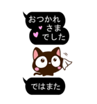 小さい黒猫スタンプ【黒い吹き出し※BIG】（個別スタンプ：37）