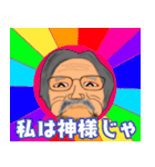 おっちゃんの真面目なスタンプ（個別スタンプ：16）